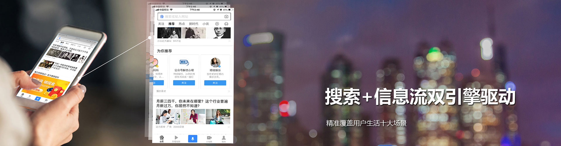 乌海头条信息流
